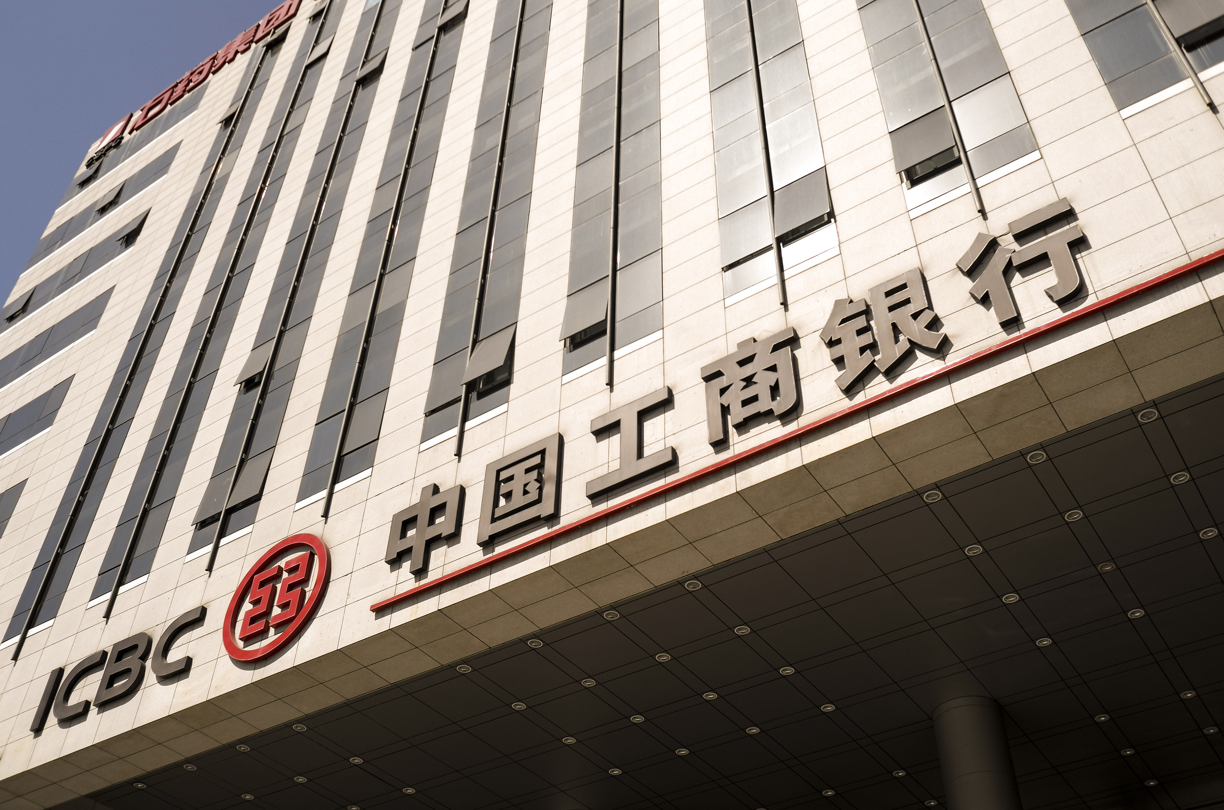 2020-9-19-北京-工商银行西客站支行-4.jpg